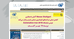 Desktop Screenshot of aiaciran.org