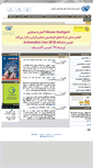Mobile Screenshot of aiaciran.org